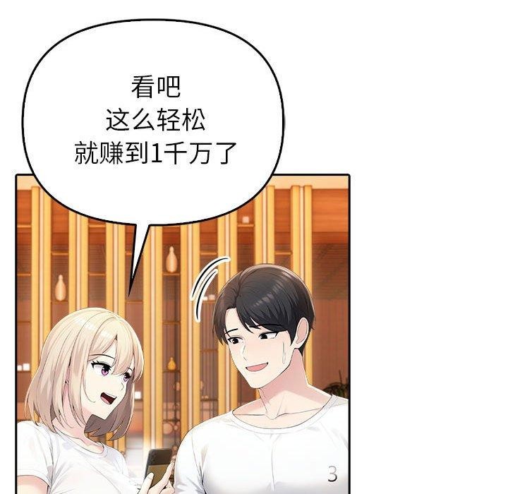 夫妇游戏第5話