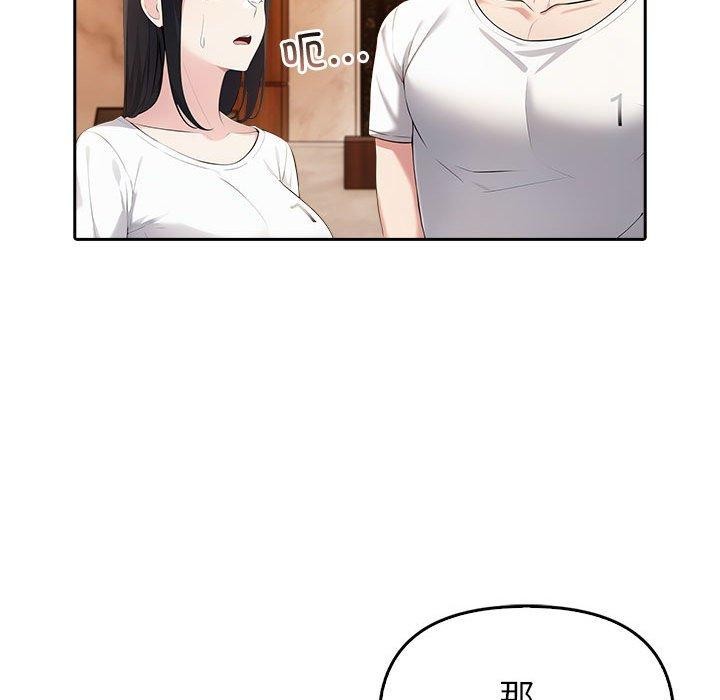 夫妇游戏第5話