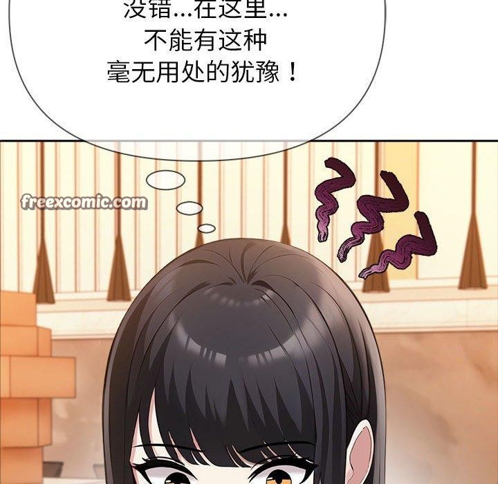 夫妇游戏第5話