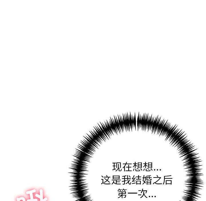 夫妇游戏第6話