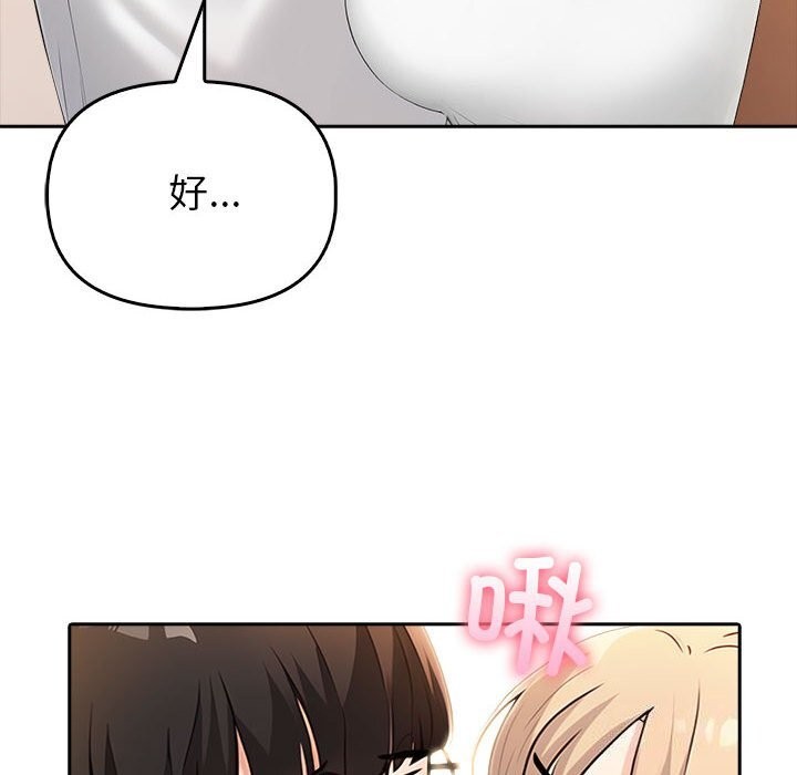 夫妇游戏第6話