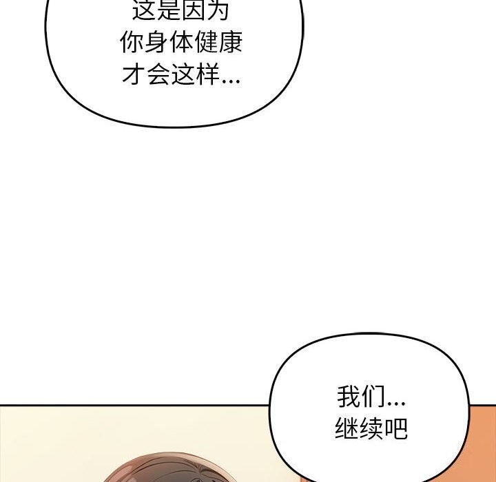 夫妇游戏第6話