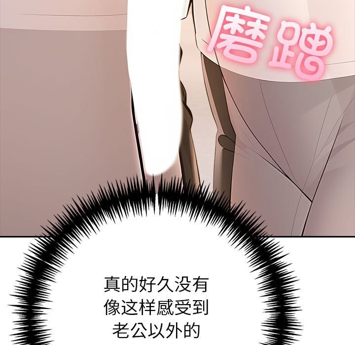 夫妇游戏第6話
