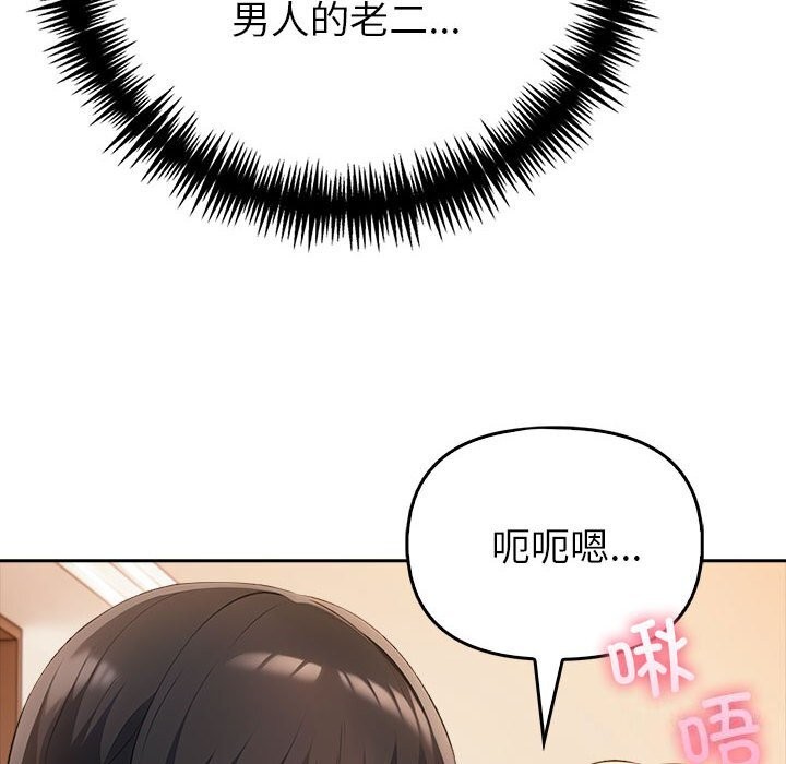 夫妇游戏第6話