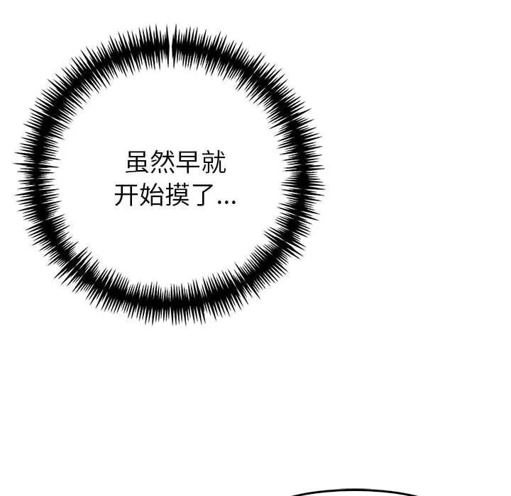 夫婦遊戲第6話