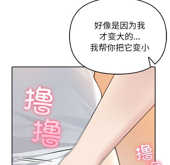 夫妇游戏第6話