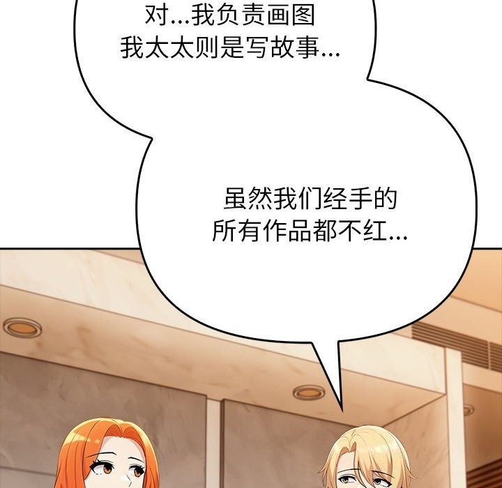 夫妇游戏第6話