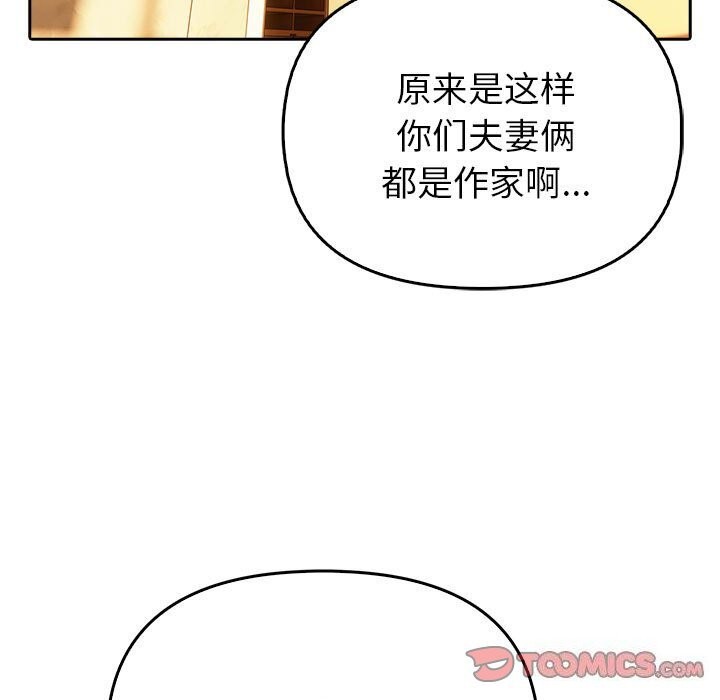 夫妇游戏第6話