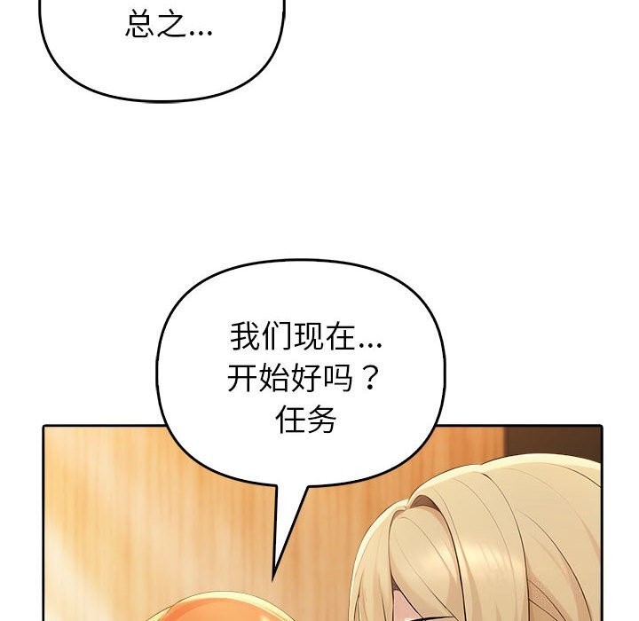 夫妇游戏第6話