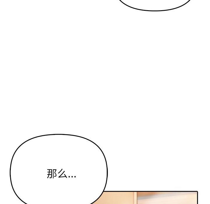 夫妇游戏第6話