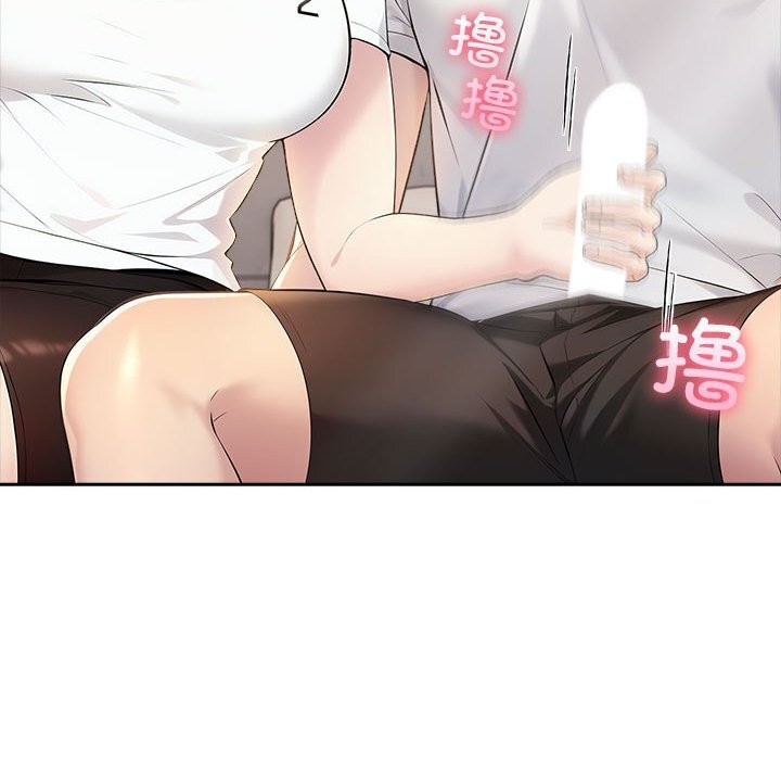 夫妇游戏第6話
