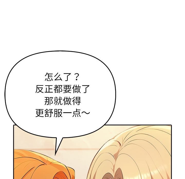 夫妇游戏第6話