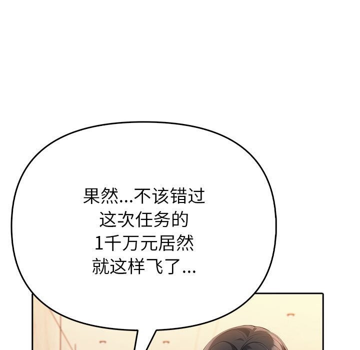 夫妇游戏第6話