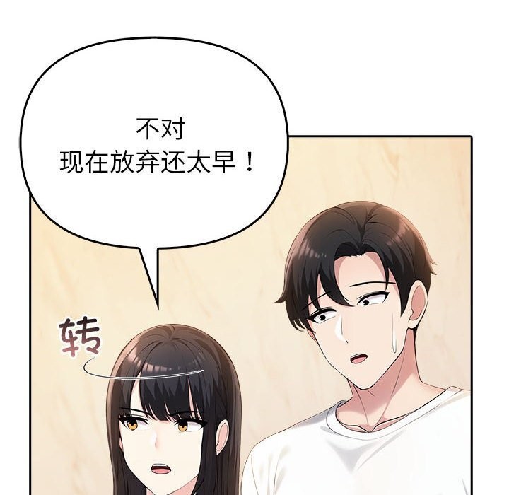 夫妇游戏第6話