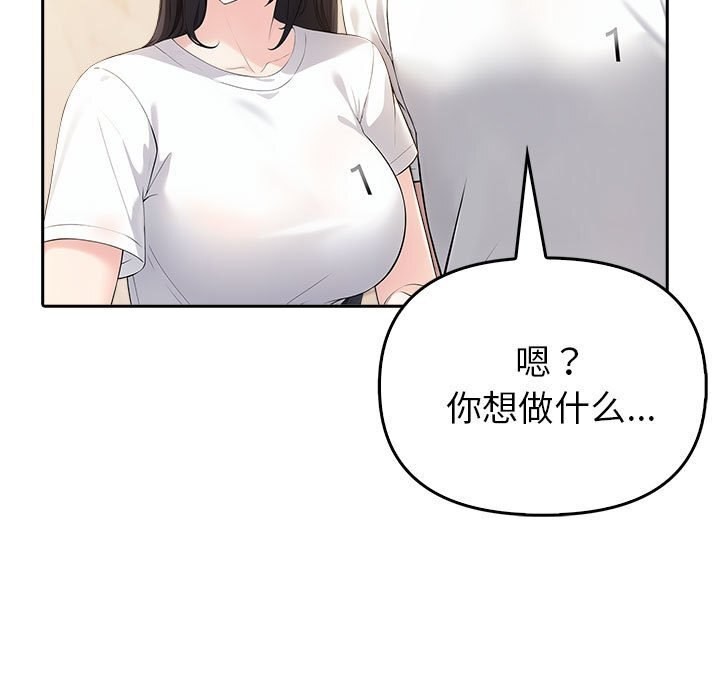 夫妇游戏第6話