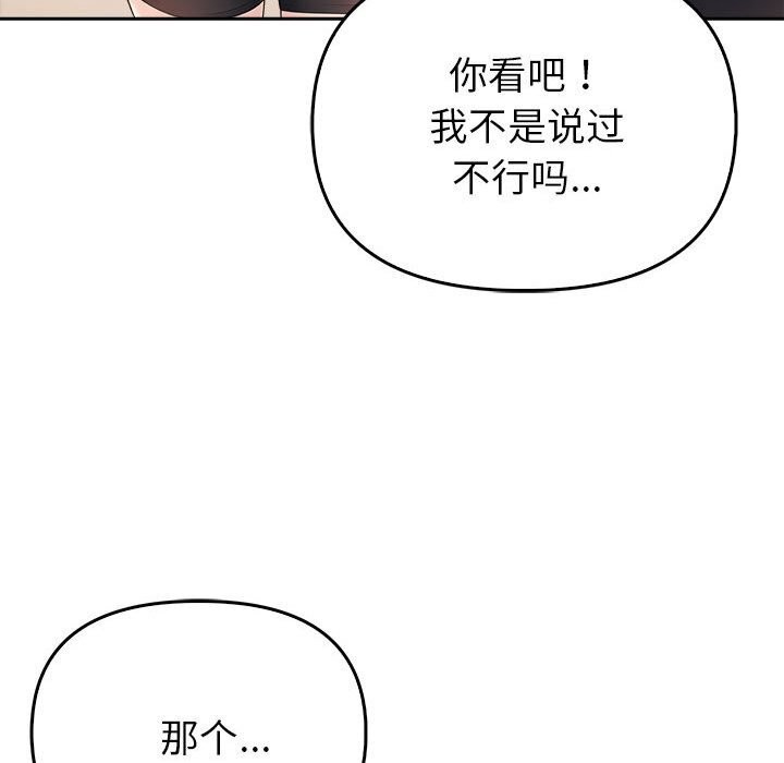 夫妇游戏第6話