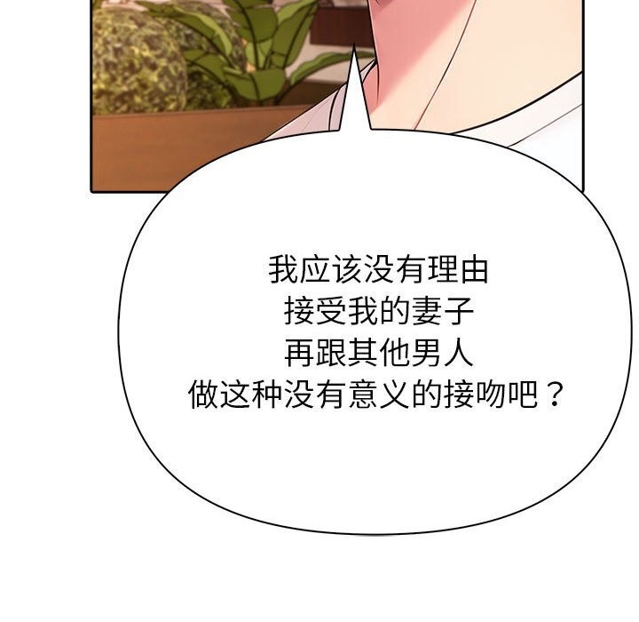 夫妇游戏第6話
