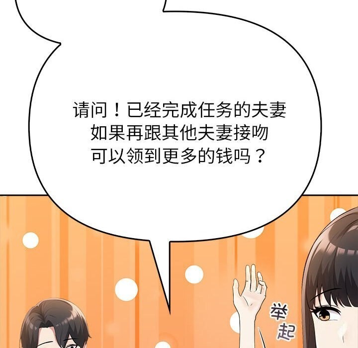夫妇游戏第6話