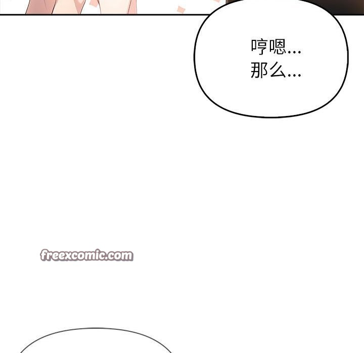 夫妇游戏第6話