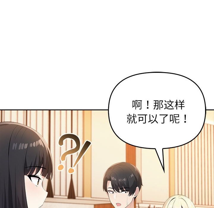 夫妇游戏第6話