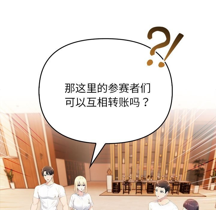 夫妇游戏第6話
