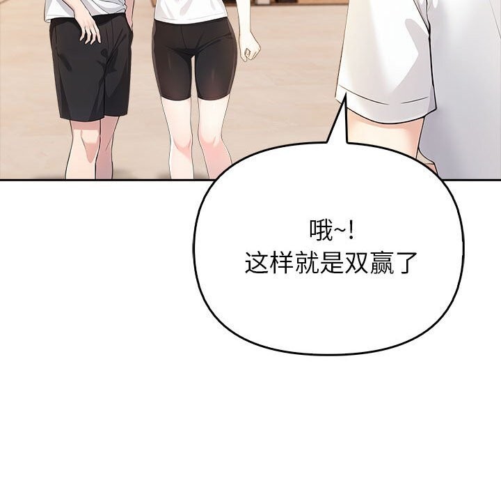 夫妇游戏第6話