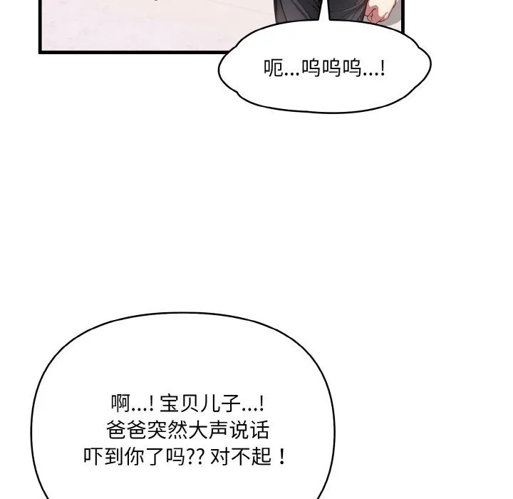 愛上按摩師第5話