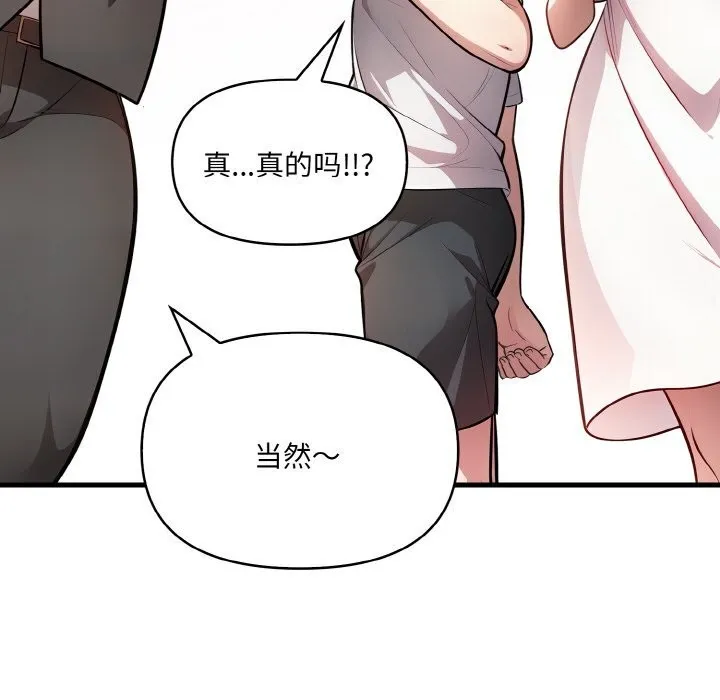 愛上按摩師第5話