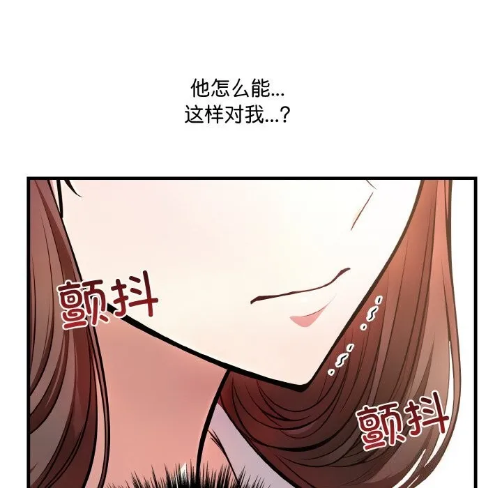 愛上按摩師第5話