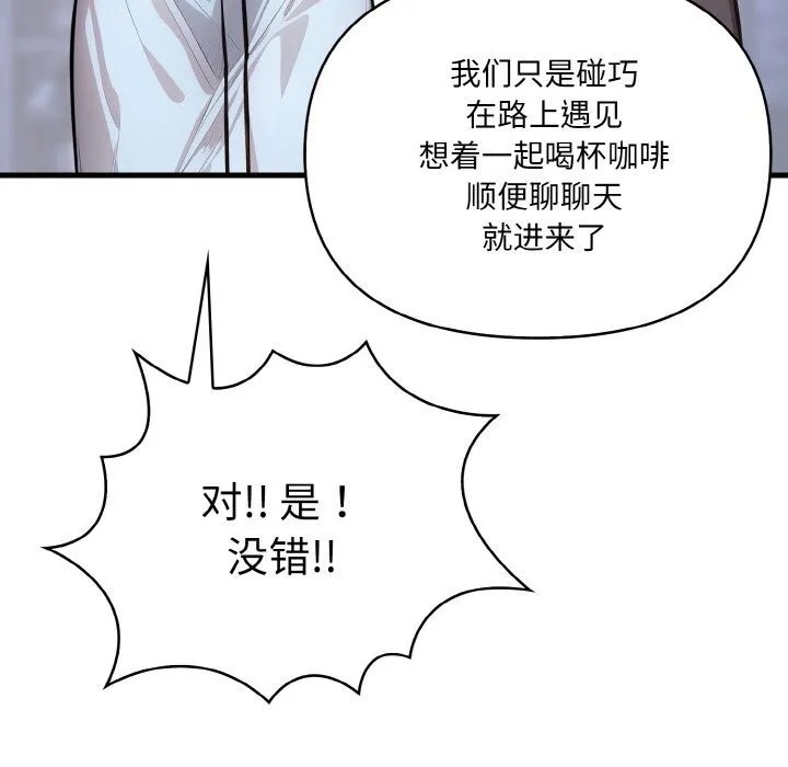 愛上按摩師第5話