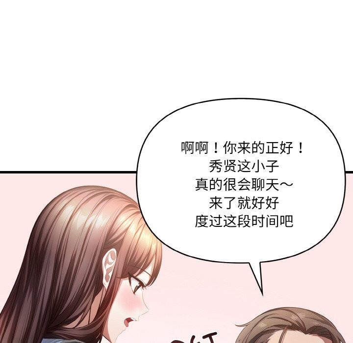 爱上按摩师第5話