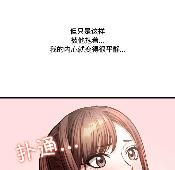 愛上按摩師第5話