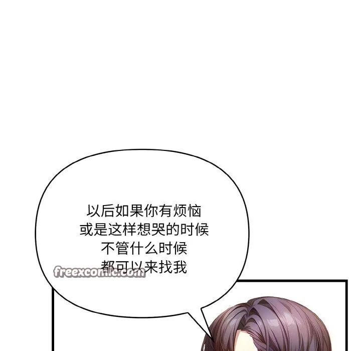 愛上按摩師第5話