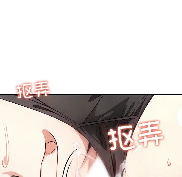 愛上按摩師第6話