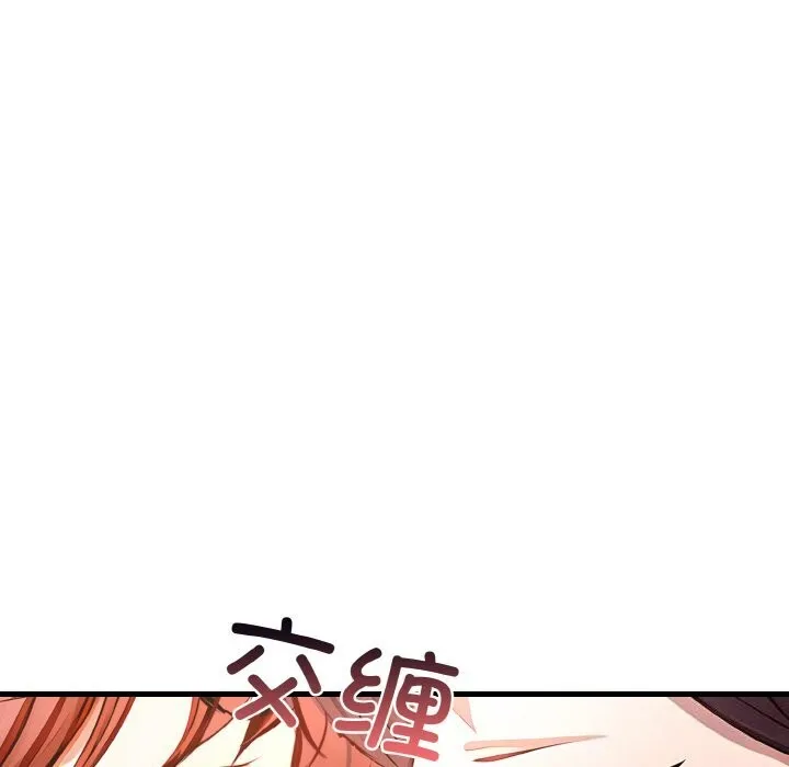 愛上按摩師第6話