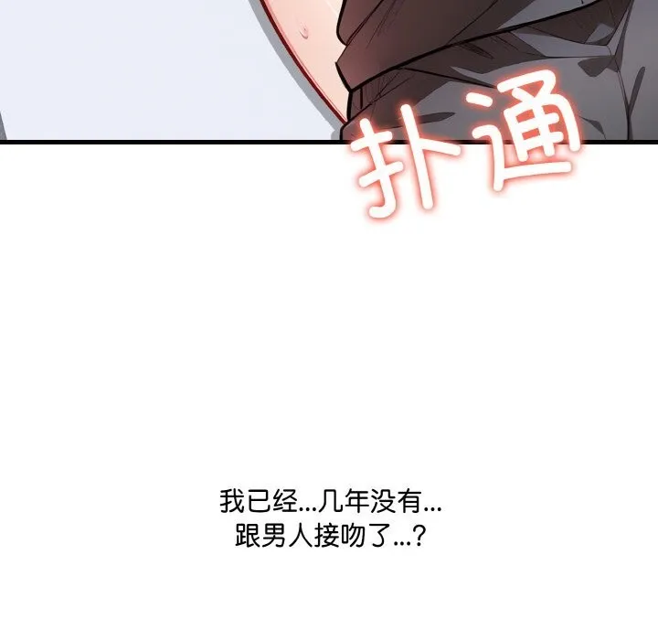 愛上按摩師第6話