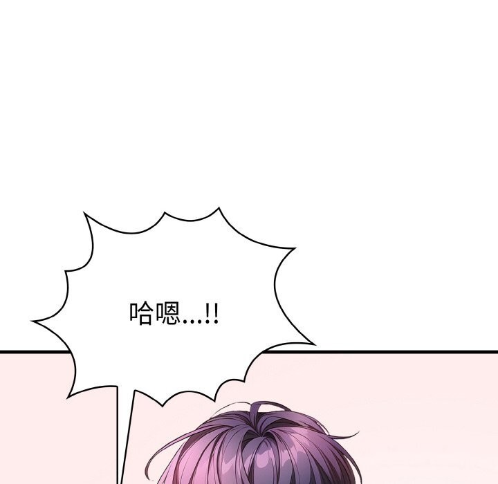 爱上按摩师第6話