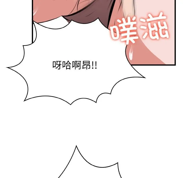 愛上按摩師第6話