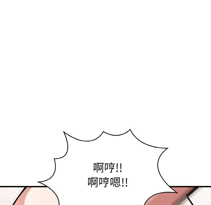 愛上按摩師第6話