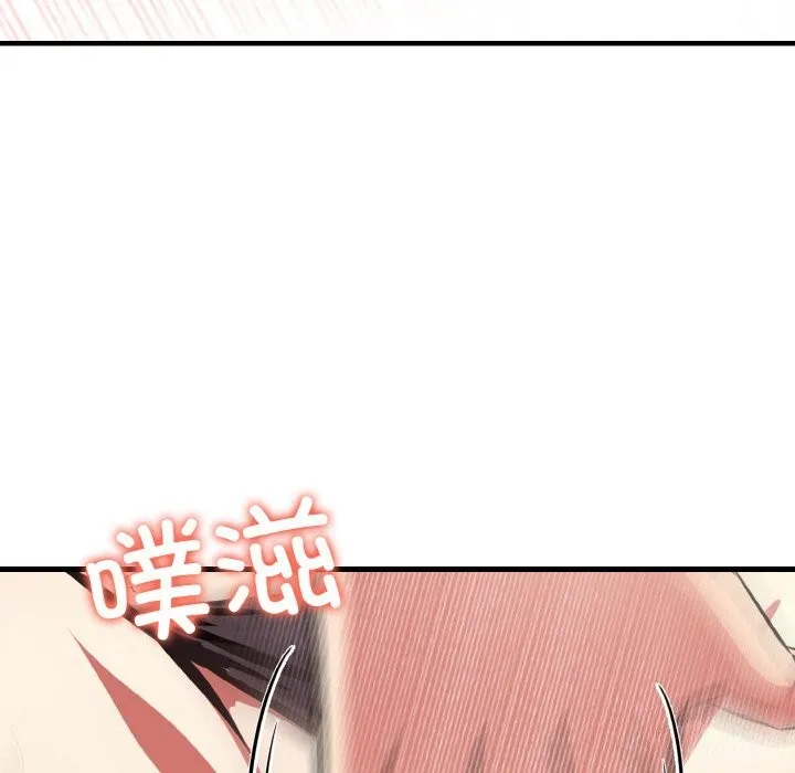 愛上按摩師第6話