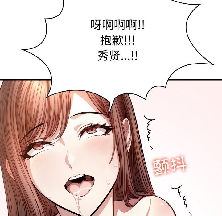 爱上按摩师第6話
