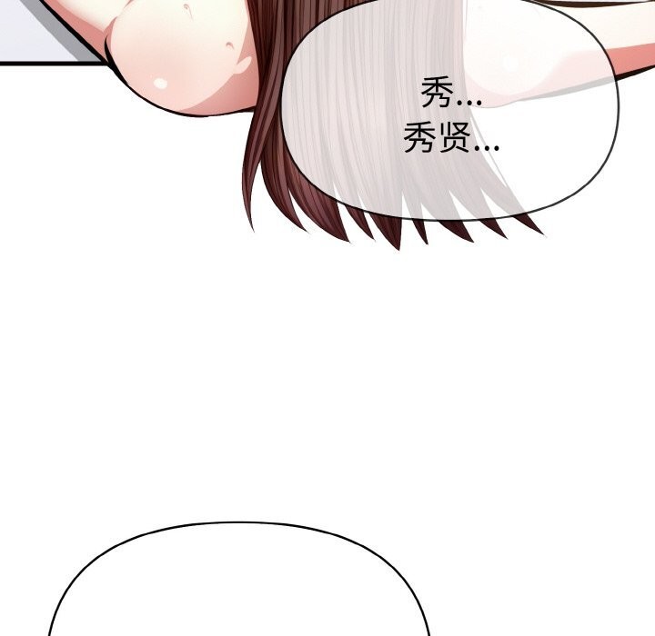 爱上按摩师第6話