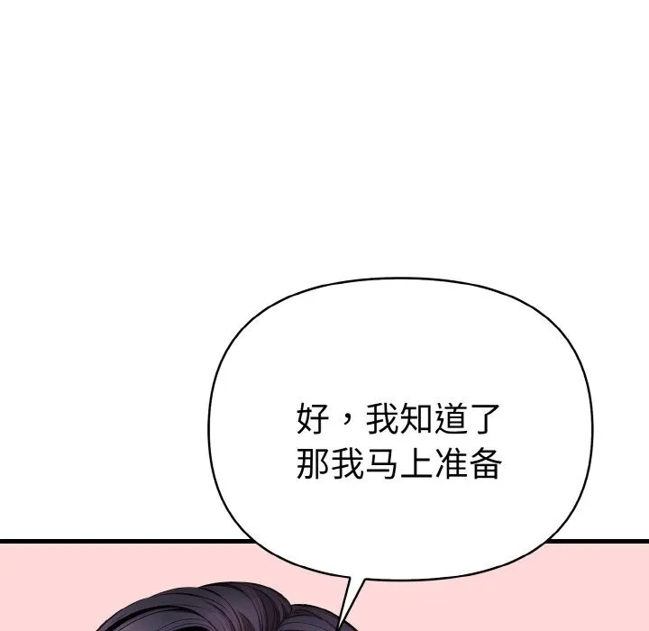 愛上按摩師第6話