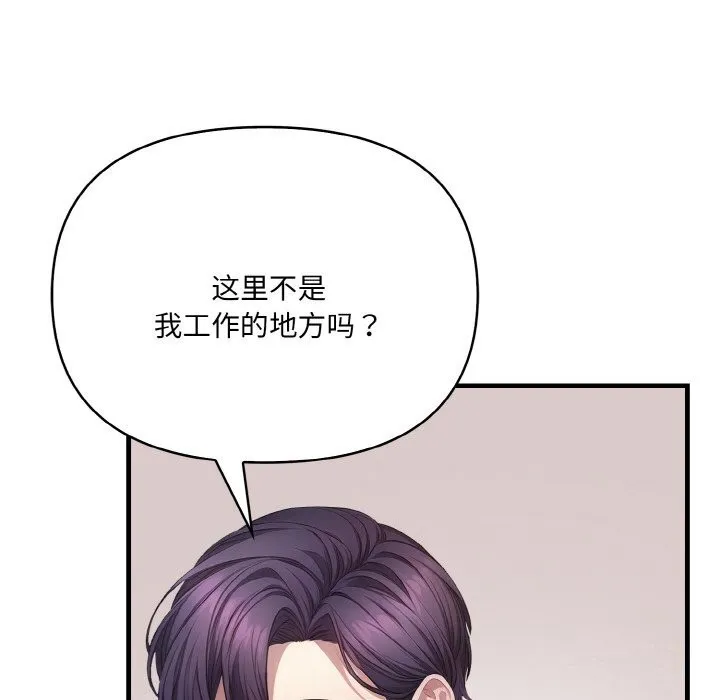 愛上按摩師第6話