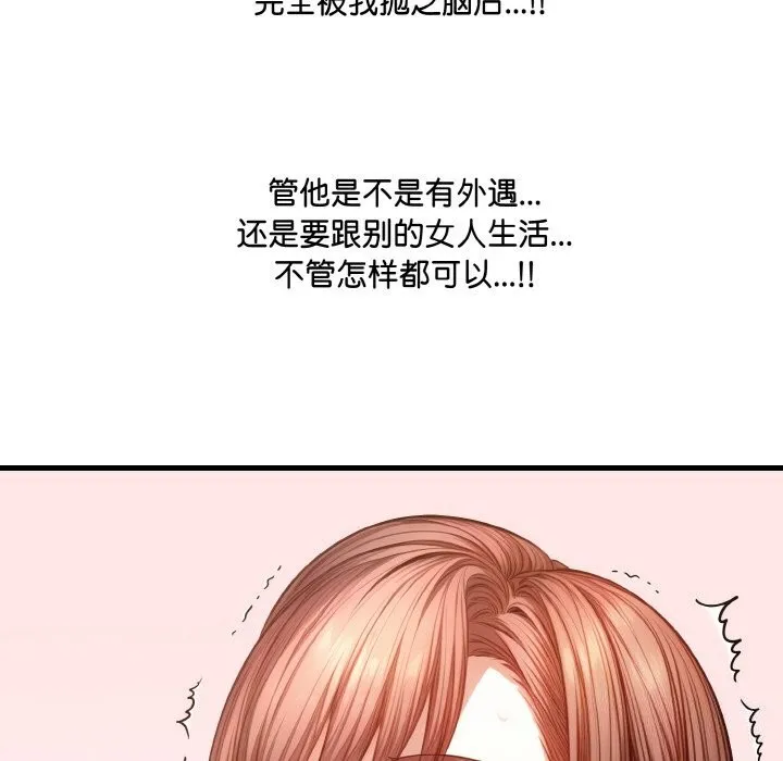 愛上按摩師第6話