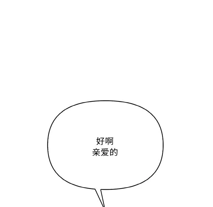 愛上按摩師第6話