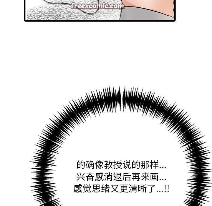 為畢業獻身第4話