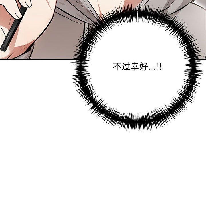 為畢業獻身第4話