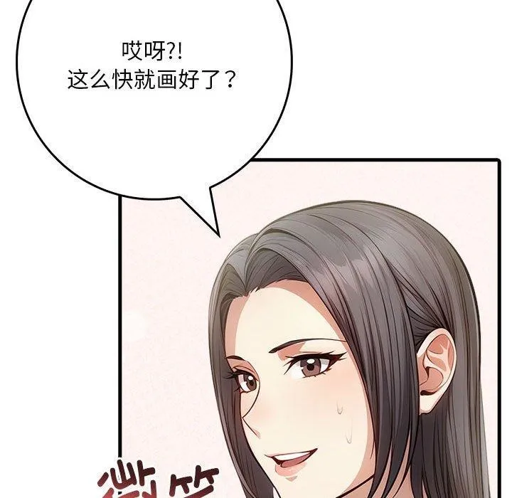 為畢業獻身第4話
