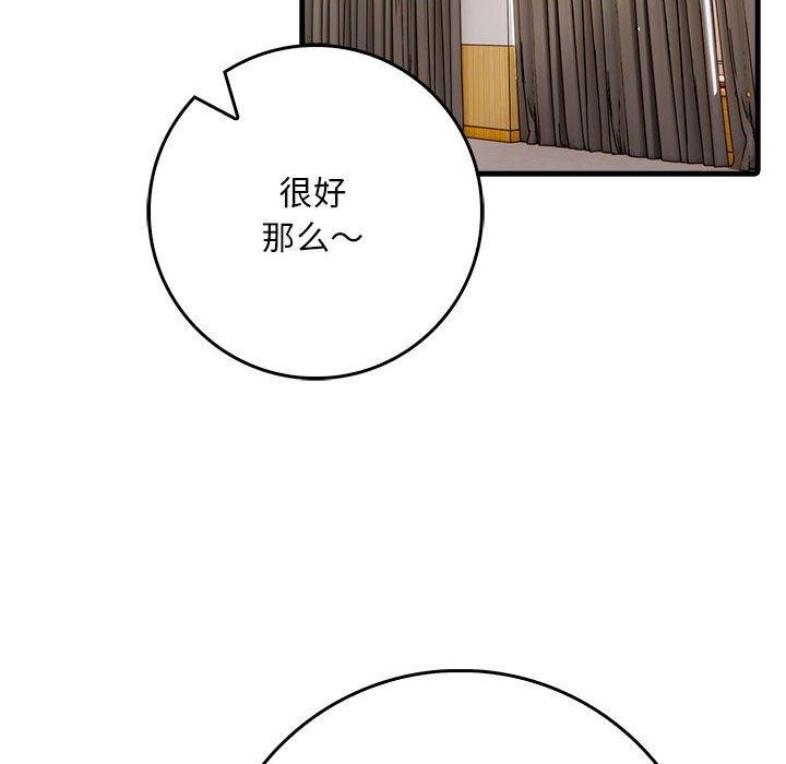 為畢業獻身第4話